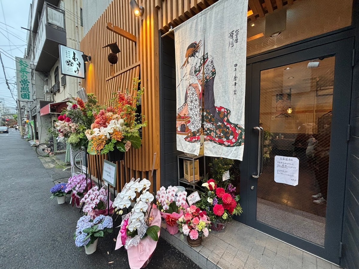 Okayama-No Shun-To Jizake-No Mise Wasuke Photos 2